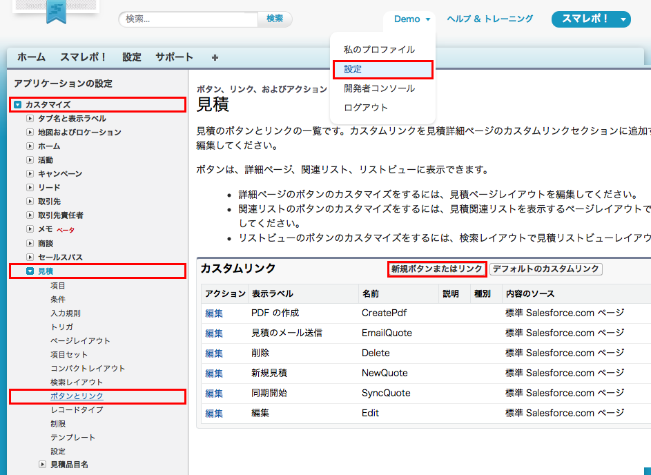 帳票出力ボタンを作成する Smart Report Meister ヘルプ