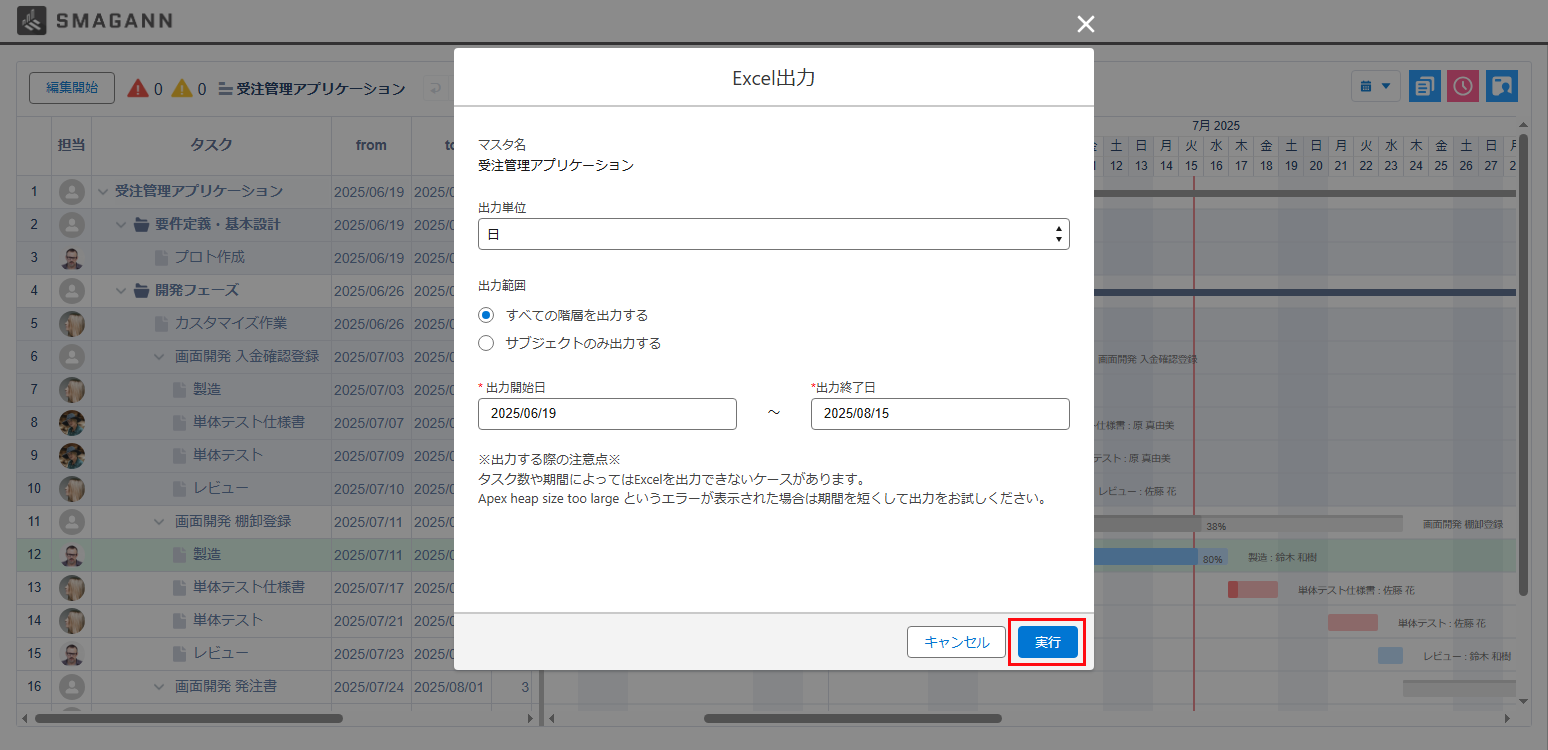 excel
