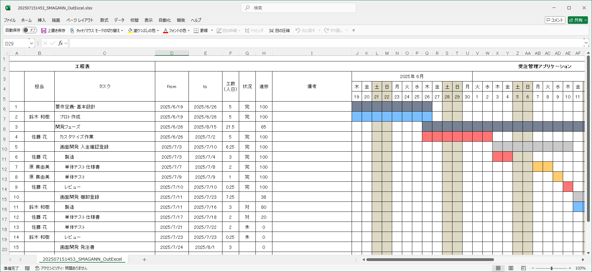 excel