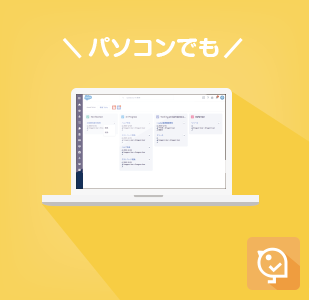 Smart ToDo ことりすと をパソコンでも！