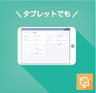 Smart ToDo ことりすと をタブレットでも！